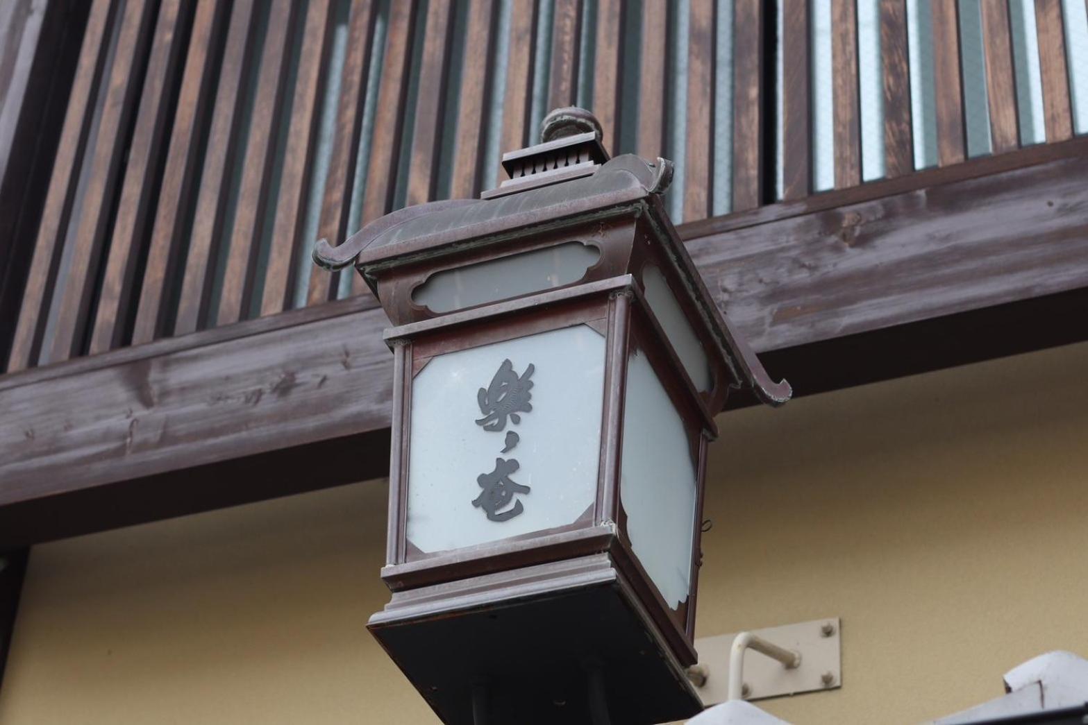Hotel Rakurakuan Kyoto Buitenkant foto