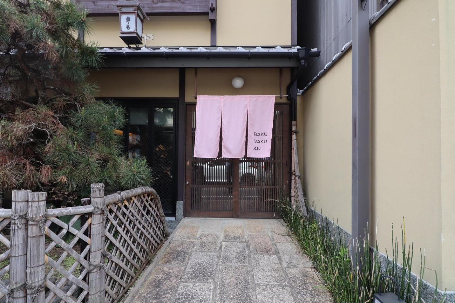 Hotel Rakurakuan Kyoto Buitenkant foto