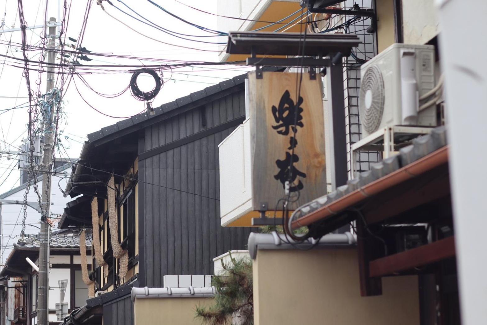 Hotel Rakurakuan Kyoto Buitenkant foto
